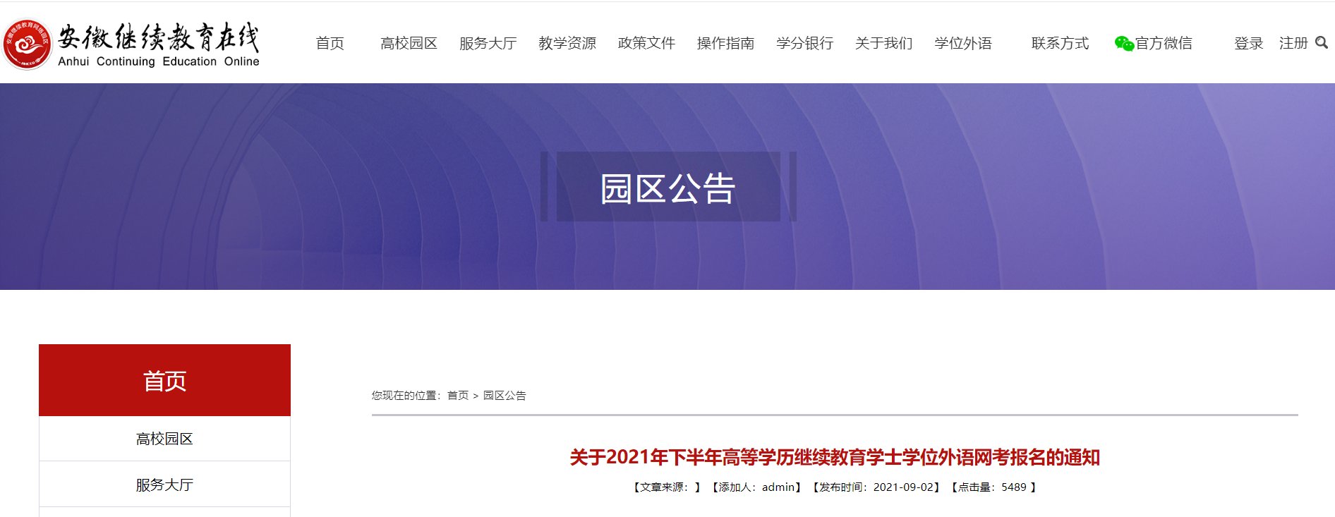 若从搜索引擎进入