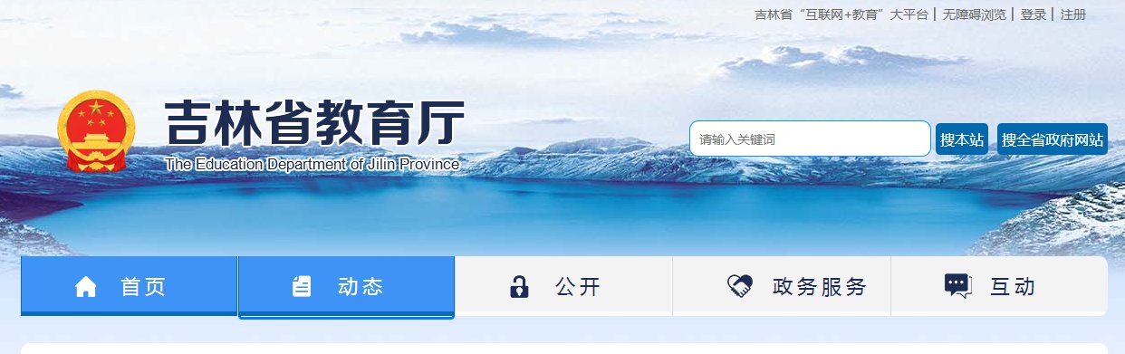 高考综合改革政策解读