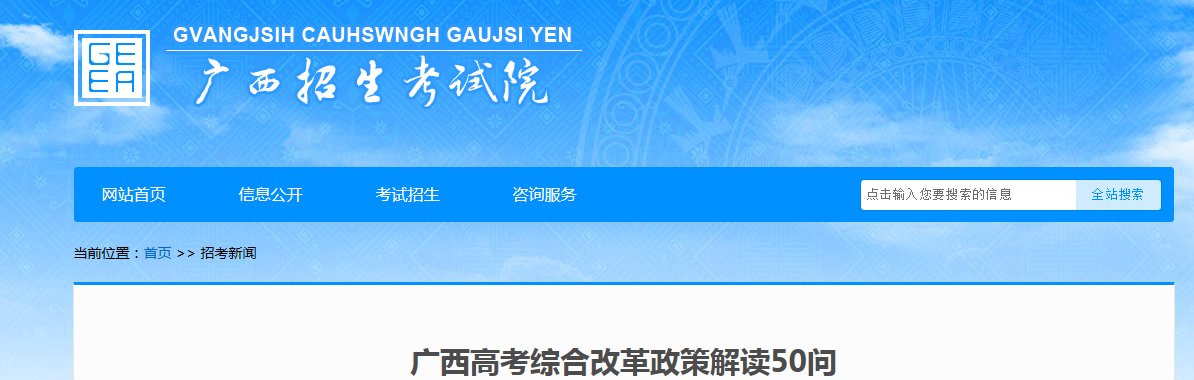 高考综合改革政策解读50问