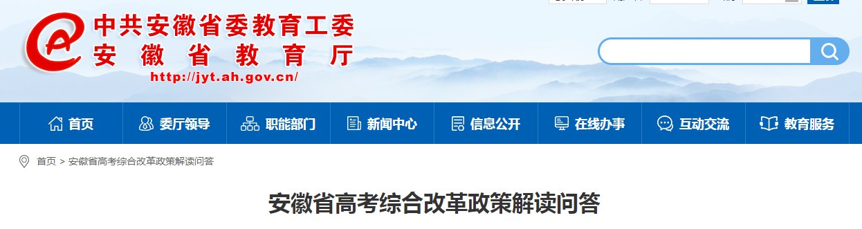 广西：高考综合改革政策图解