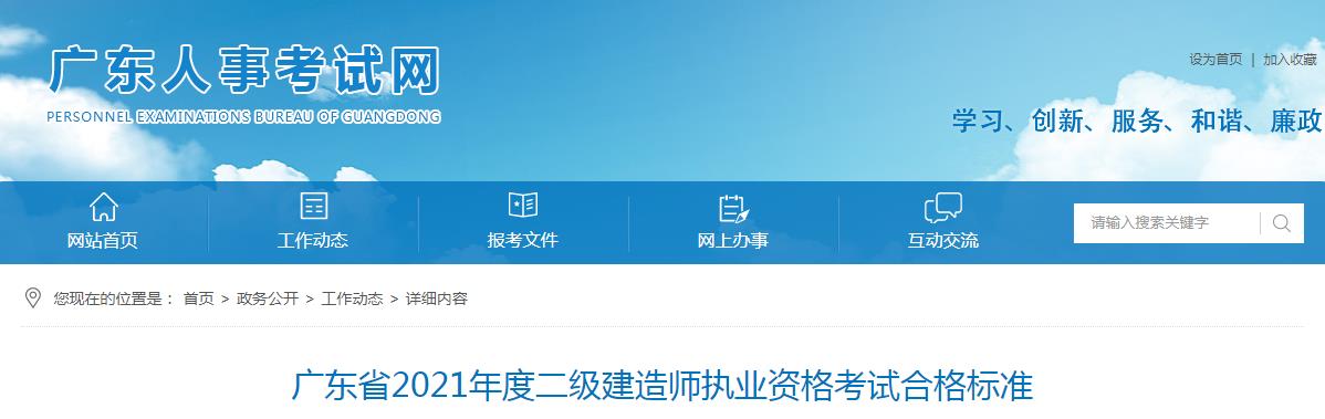 2021年甘肃二级建造师执业资格考试