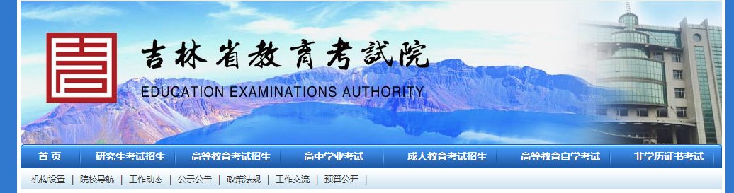 海南省考试局关于高考等考试政策咨询电话