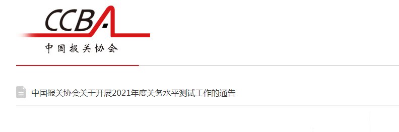 www.chinacba.org【已