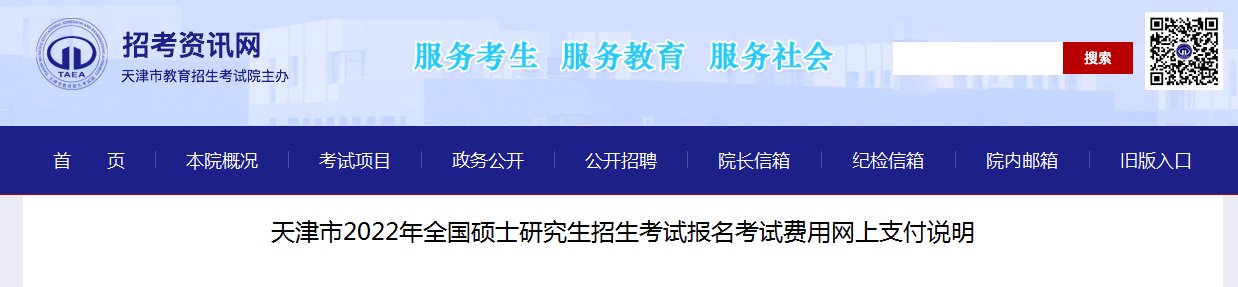 //yz.chsi.com.cn）
