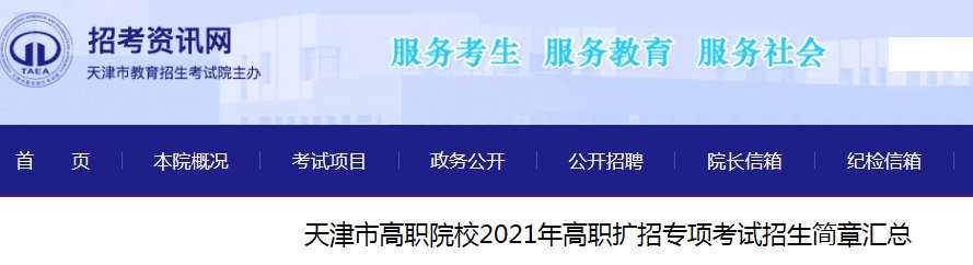 河南两省空军招收飞行学员工作简章
