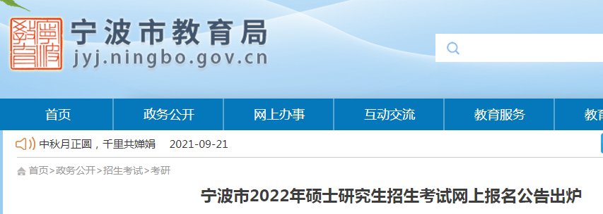 2025年浙江嘉兴硕士研究生招生考试