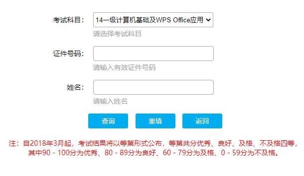 2024年3月浙江计算机二级考试成绩