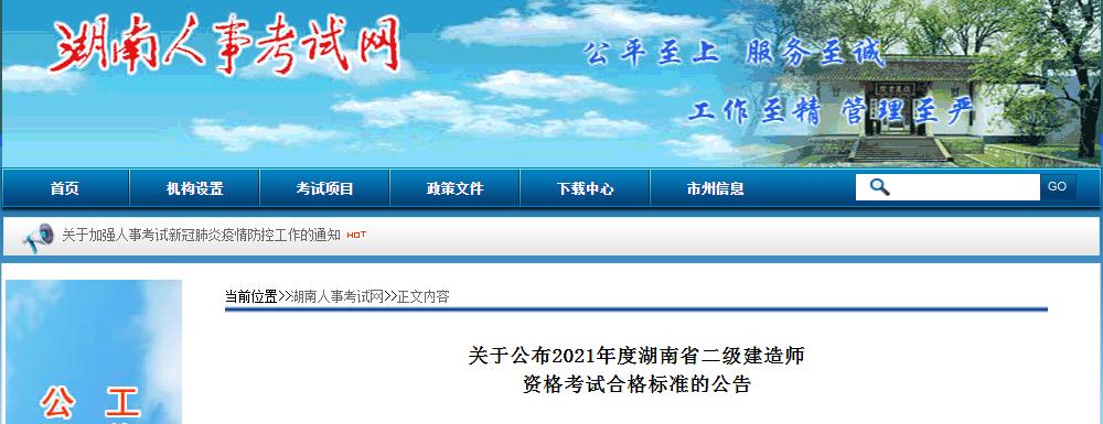 2022年广东省二级建造师执业资格考