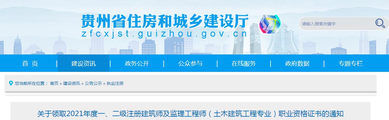 二级注册建筑师资格证书邮寄通知