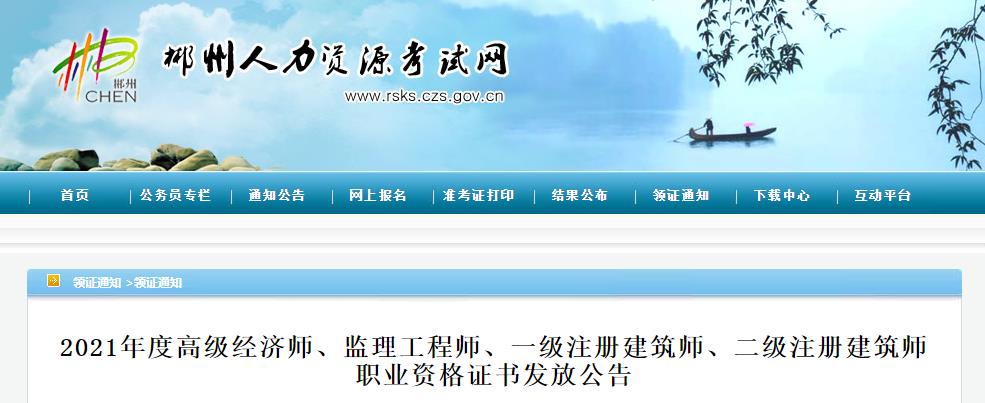 2022年广东监理工程师报考条件