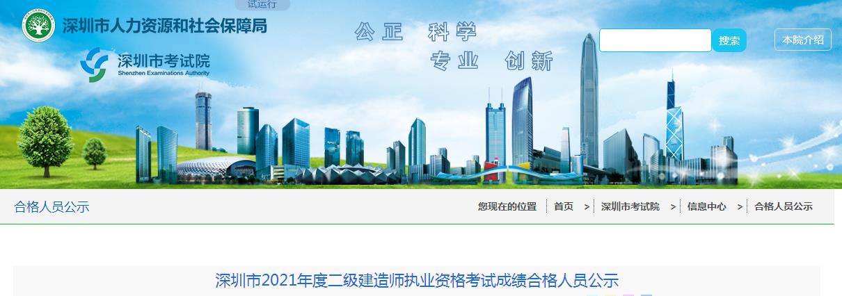 2021年广东二级建造师成绩查询时间