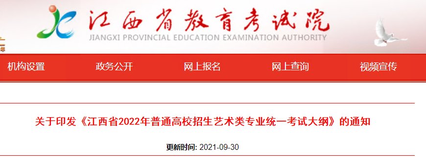 山东2021年高考大纲（附历年高考大纲）