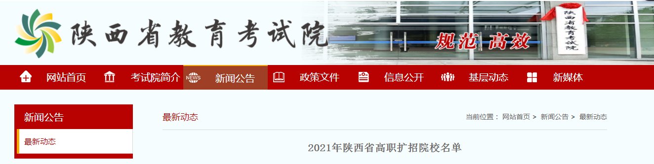 贵州省2021年高职扩招第二批拟录取