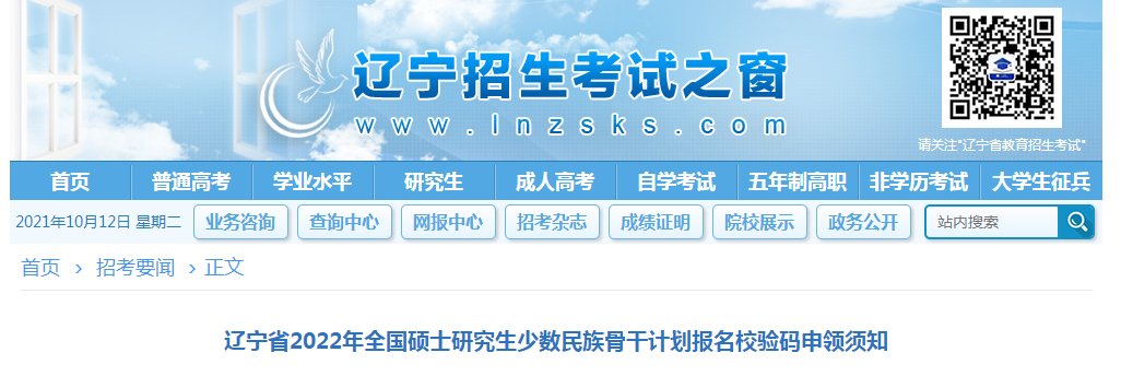 //yz.chsi.com.cn）