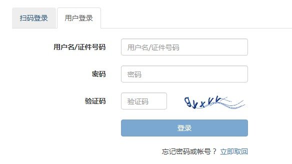 2021年北京初级银行从业资格准考证