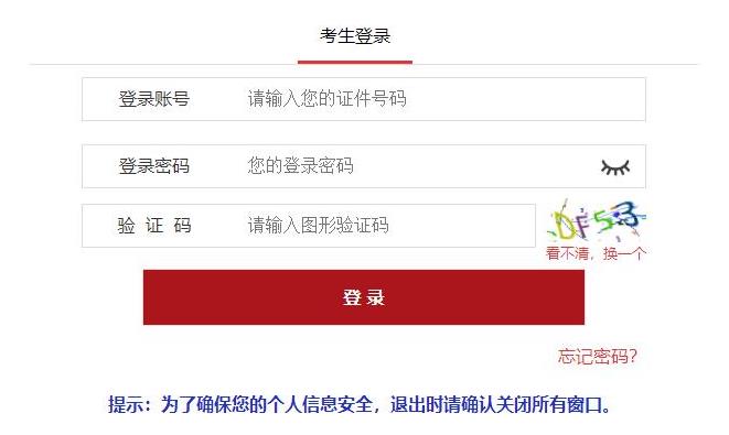 2022年宁夏中卫市公务员考试报名入
