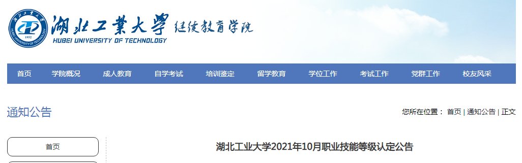 image.png 认定项目及等级