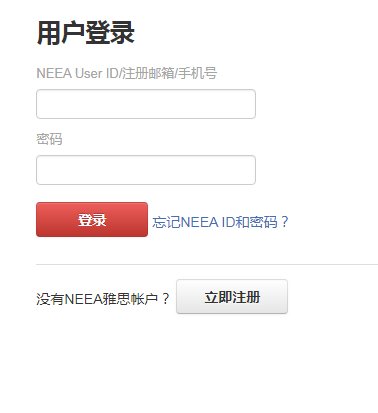 如果考生是在中国参加考试