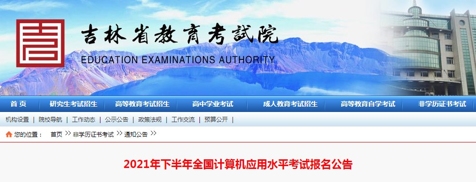 2019年2月四川德阳职称计算机考试