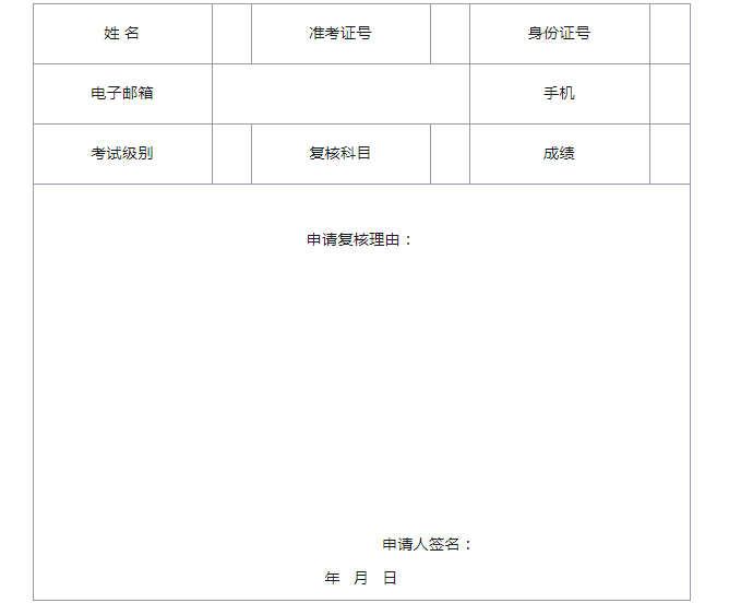 10月29日前