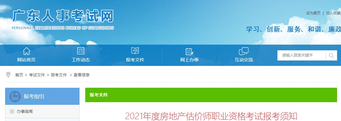 可按栏目接着查阅相关条目