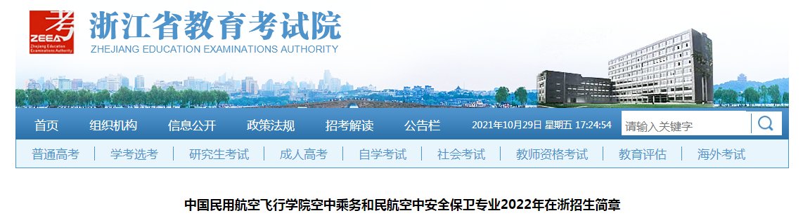 2022年黑龙江哈尔滨铁道技师雅博a