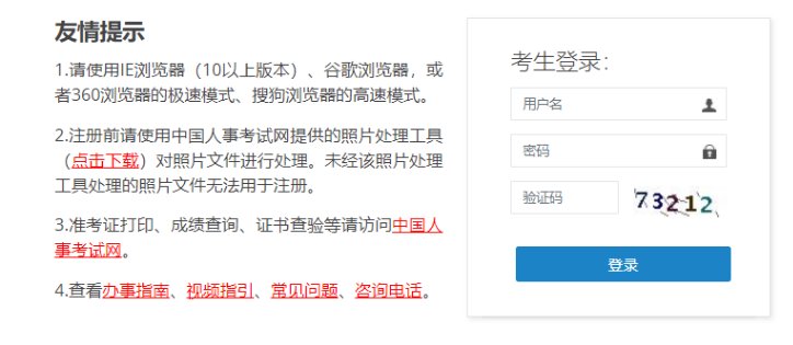 2022年北京高级经济师成绩查询入口