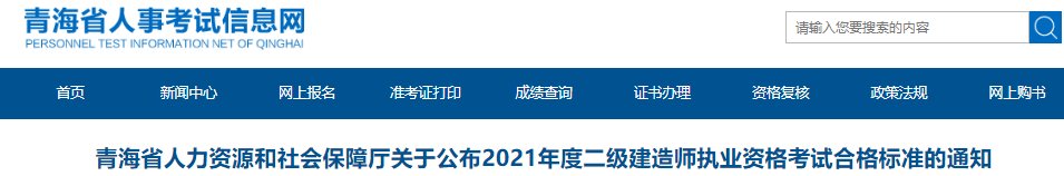 2022年山东省二级建造师执业资格考