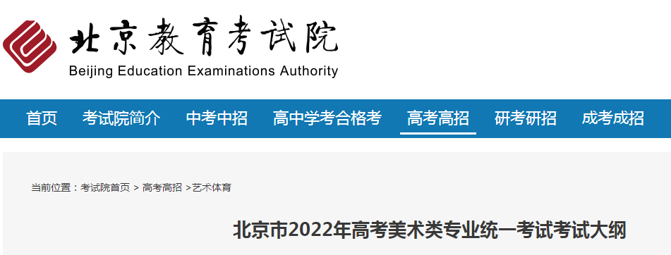 广东2021年高考大纲（附历年高考大