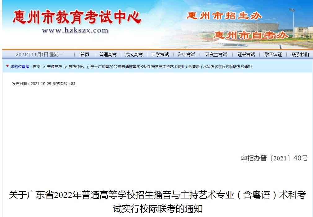 2022年山东省春季高考统一考试招生
