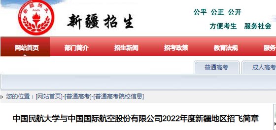 2022年中国南方航空雅博app下载