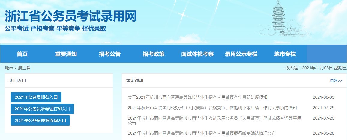 国考职位表 · 公务员考试科目 · 