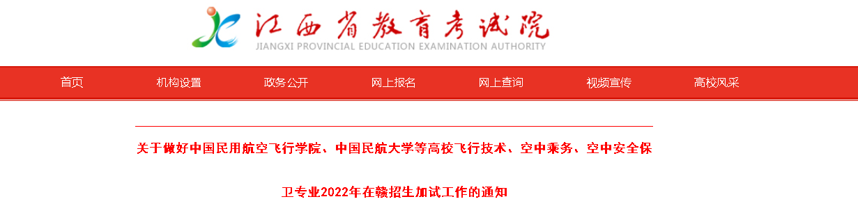 需要原文时请核对应栏目发布页