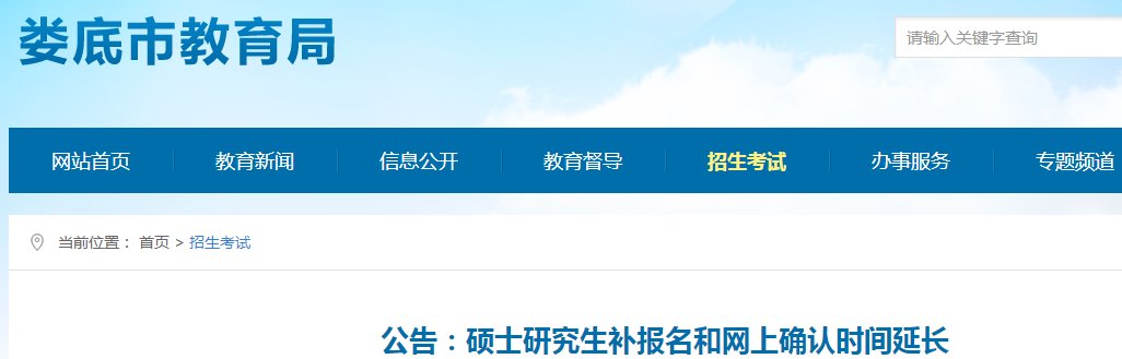 2021年湖南考研报名入口（已开通）