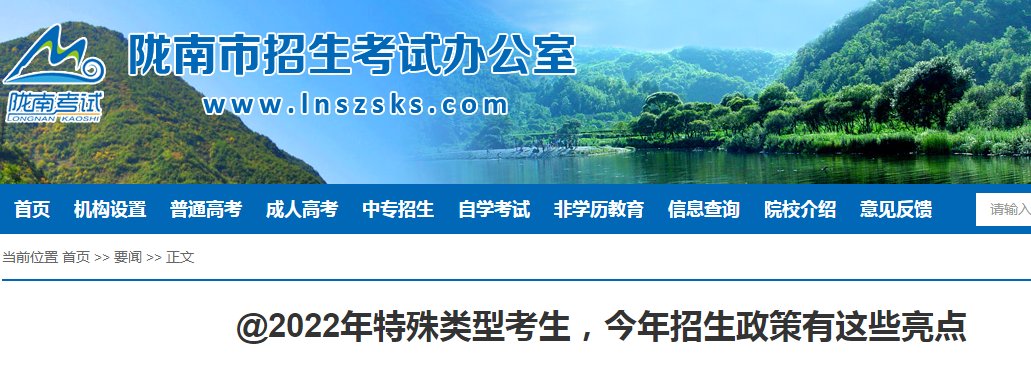 2021年甘肃省高考改革政策解读