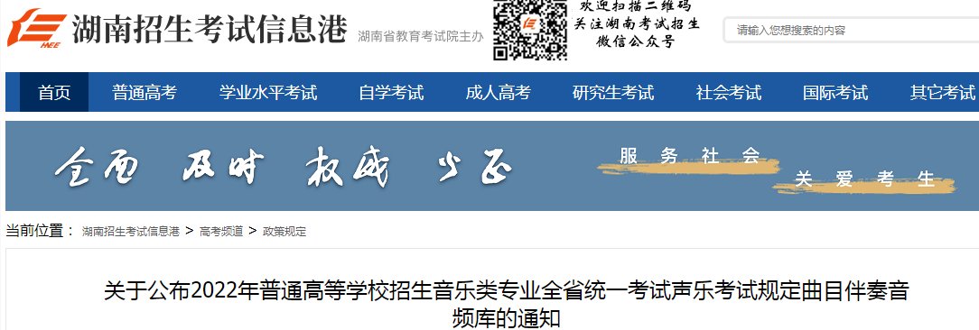 关于广东省2022年普通高等雅博ap