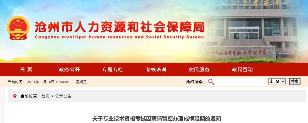 2020年河北一级造价工程师考试成绩