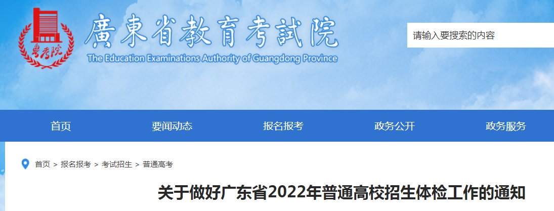 关于做好广西省2022年普通高校招生