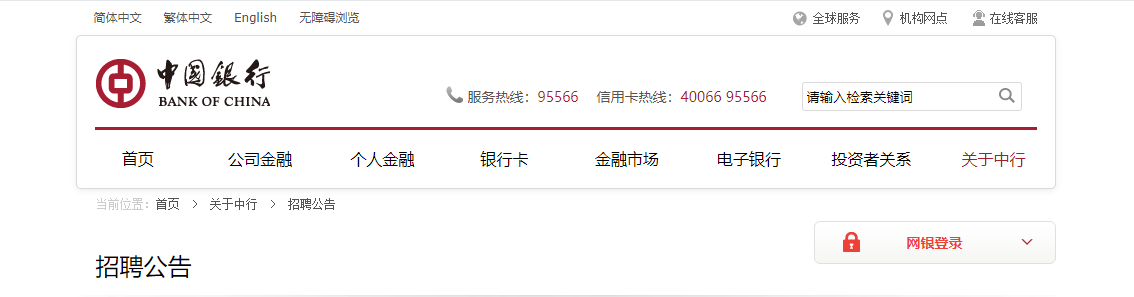 中国银行雅博app下载入口帮助中心笔