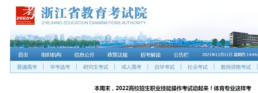 关于发布2021年贵州省普通本科高校