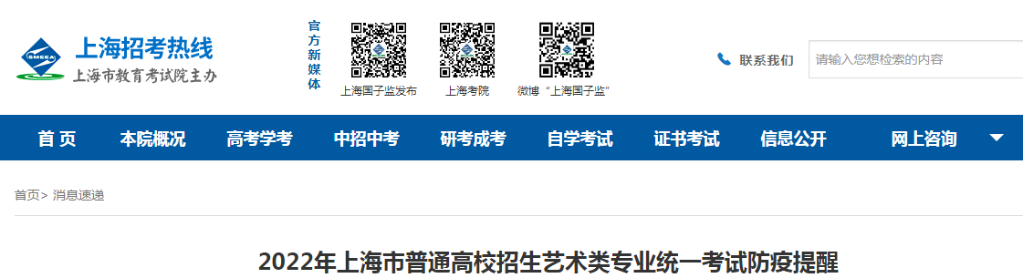 广西2022年普通高校招生体育类专业