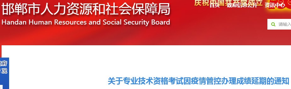 2021年河北中级经济师成绩查询入口