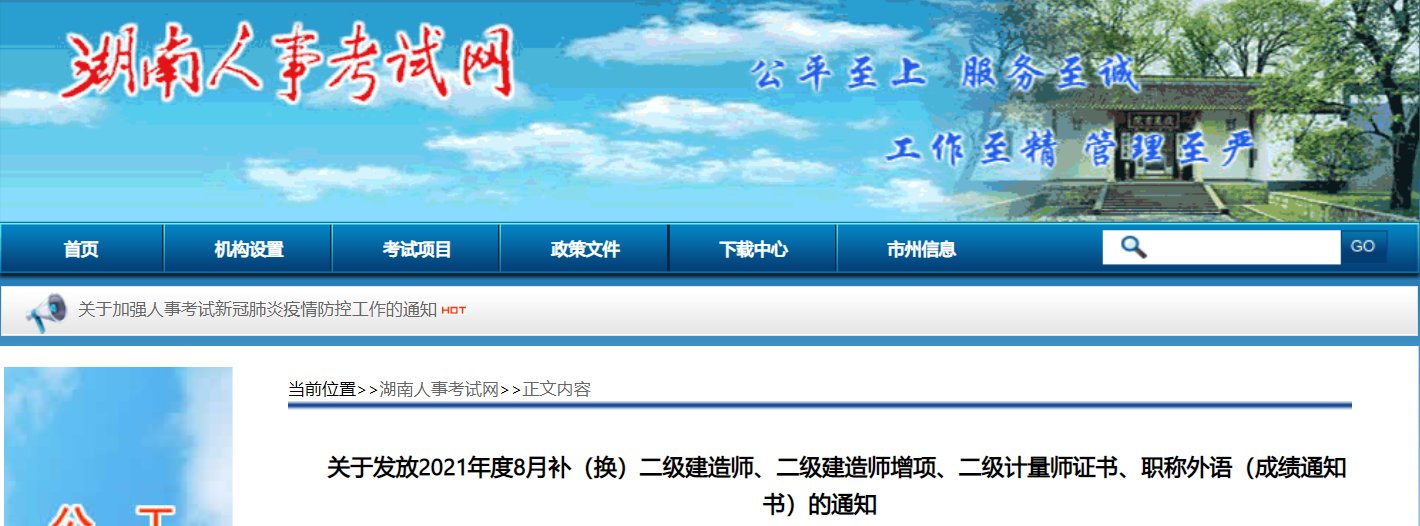 发放2022年4月湖南补（换）职称英