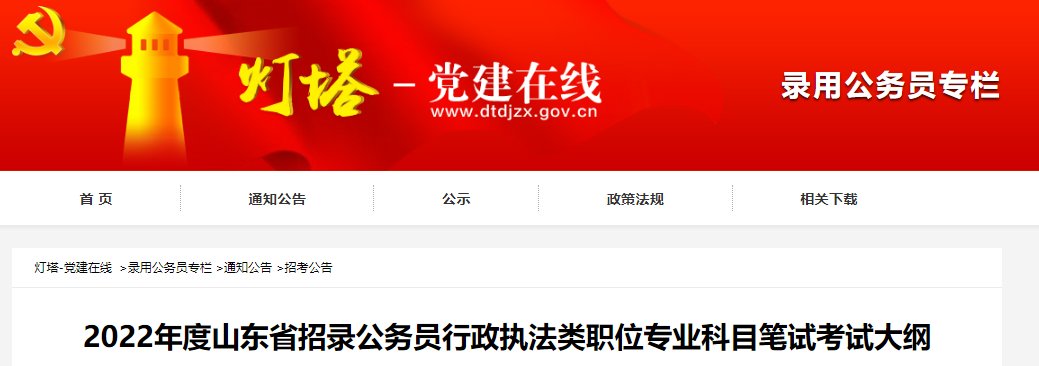 科目及大纲（3月14日