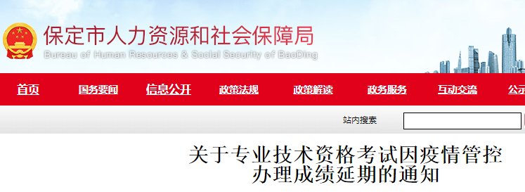 中国人事考试网
