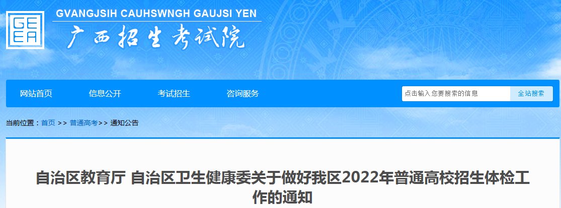 湖南省2022年普通高等雅博app下