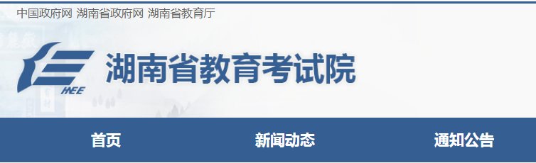 2020年湖南小升初报名方式及流程