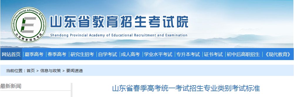关于2022年内蒙古自治区普通高等雅