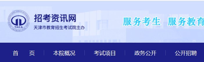 天津市武清区2023年初中招生报名指