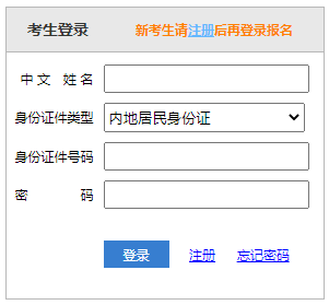 2020年山西注册会计师考试成绩查询